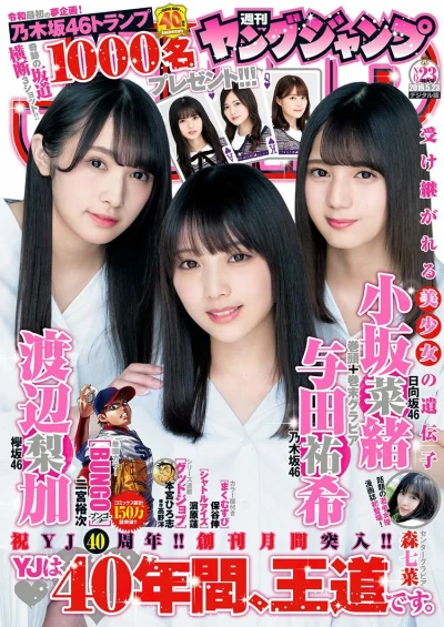 Cover of No. 23, 2019