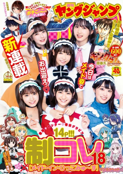 Cover of No. 24, 2019