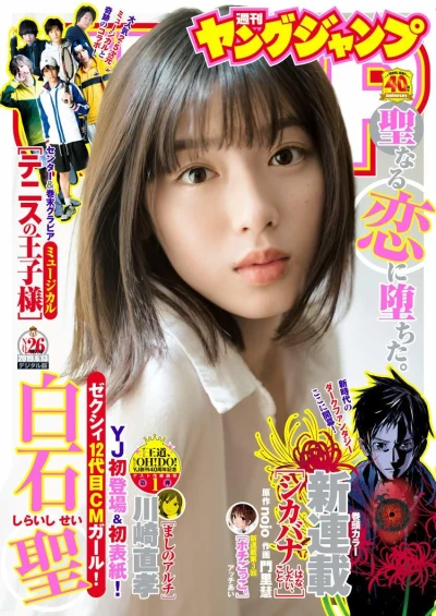 Cover of No. 26, 2019