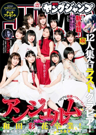 Cover of No. 27, 2019