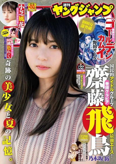 Cover of No. 32, 2019