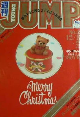 Cover of No. 52, 1983