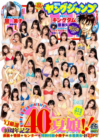Cover of No. 36-37, 2019