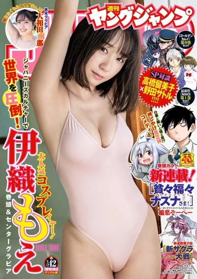 Cover of No. 42, 2019