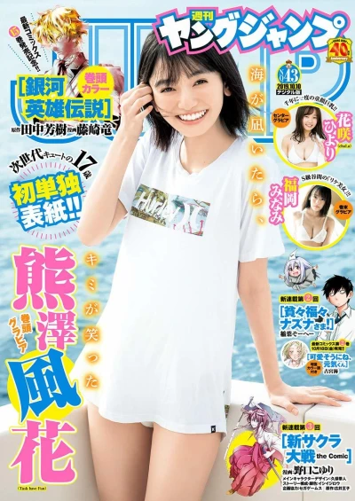 Cover of No. 43, 2019