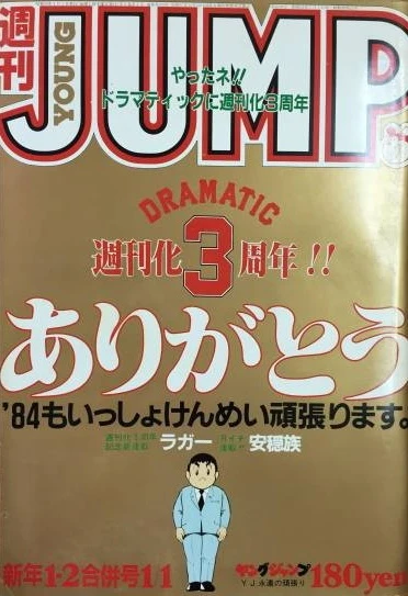 Cover of No. 1-2, 1984