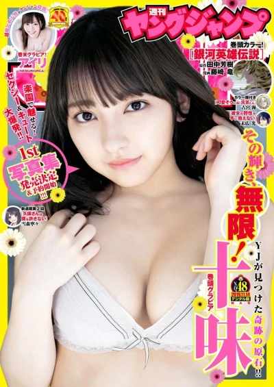 Cover of No. 48, 2019