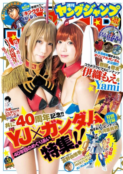 Cover of No. 51, 2019