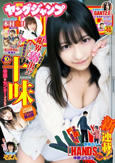 Cover of No. 10, 2020