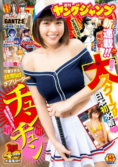 Cover of No. 14, 2020