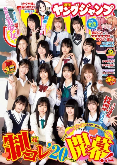 Cover of No. 19, 2020