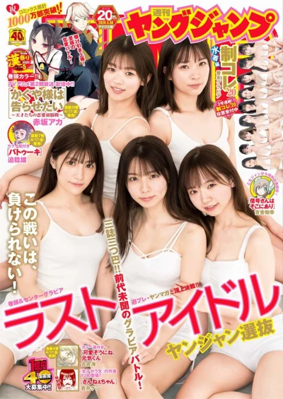 Cover of No. 20, 2020