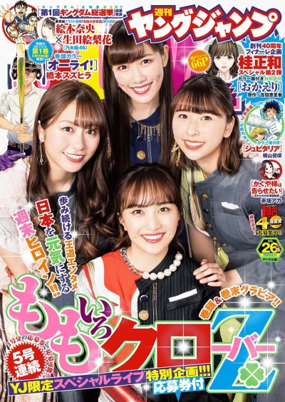 Cover of No. 26, 2020