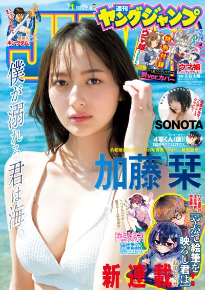 Cover of No. 1, 2026