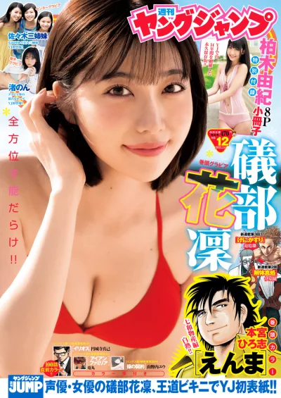 Cover of No. 12, 2025