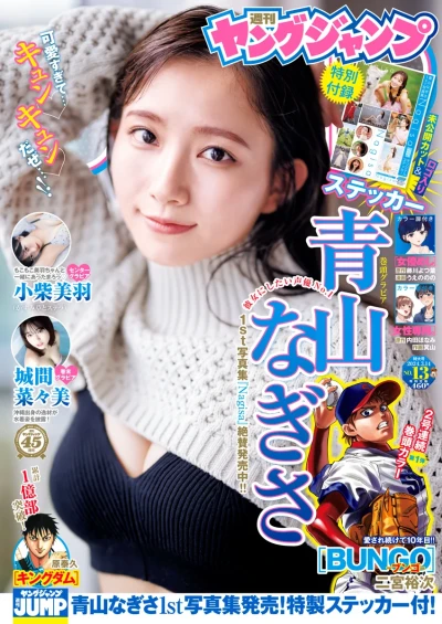 Cover of No. 13, 2024