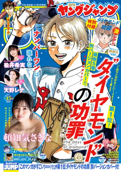 Cover of No. 15, 2024