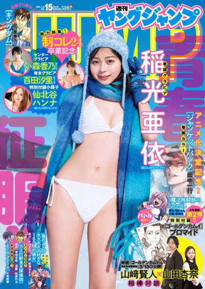 Cover of No. 15, 2026
