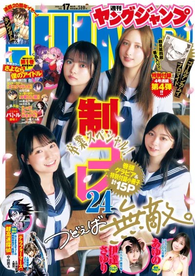 Cover of No. 17, 2026