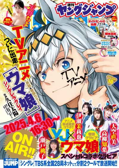 Cover of No. 18, 2025