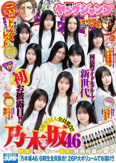 Cover of No. 19, 2025