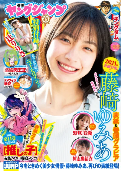 Cover of No. 21-22, 2024