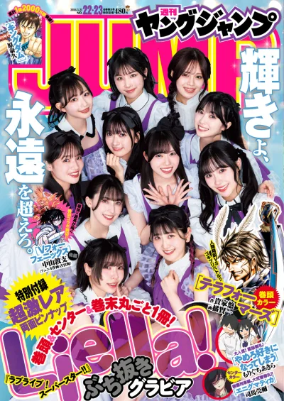 Cover of No. 22-23, 2026