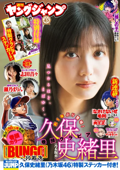 Cover of No. 23, 2024