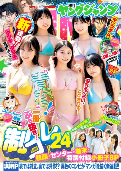Cover of No. 24, 2025
