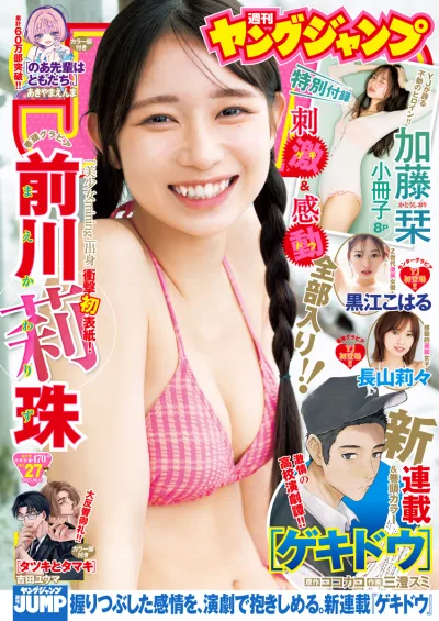 Cover of No. 27, 2025