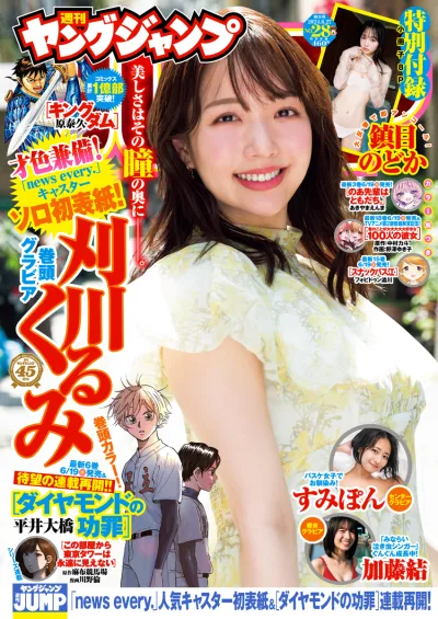 Cover of No. 28, 2024