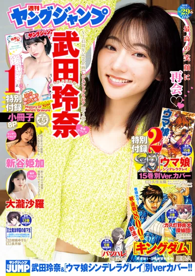 Cover of No. 29, 2024