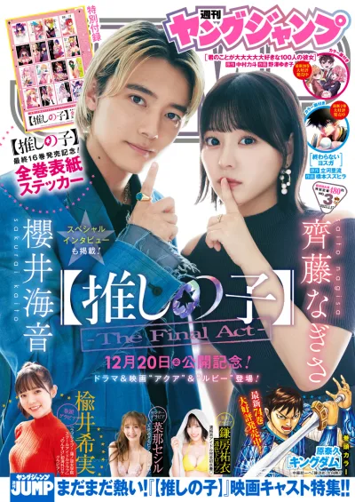 Cover of No. 3, 2025