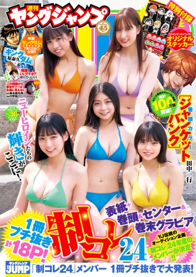 Cover of No. 30, 2024