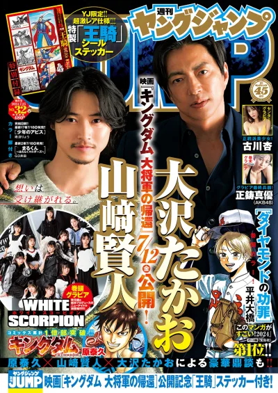 Cover of No. 32, 2024