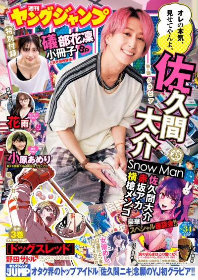 Cover of No. 34, 2024