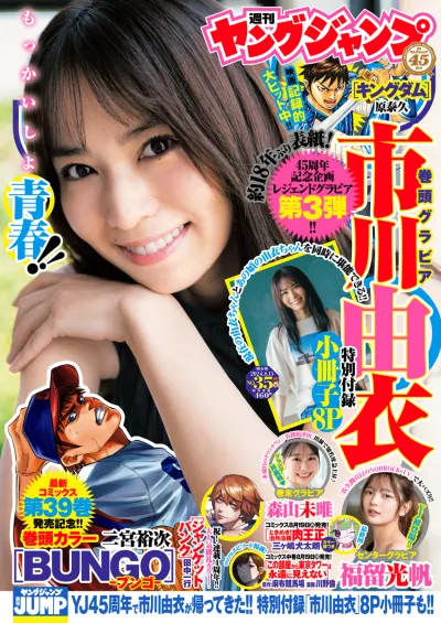 Cover of No. 35, 2024