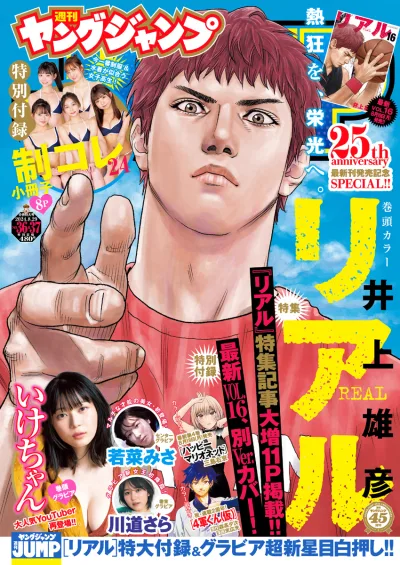Cover of No. 36-37, 2024