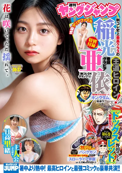 Cover of No. 36-37, 2025