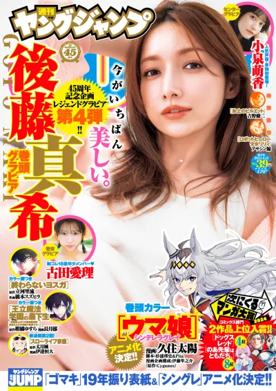 Cover of No. 39, 2024