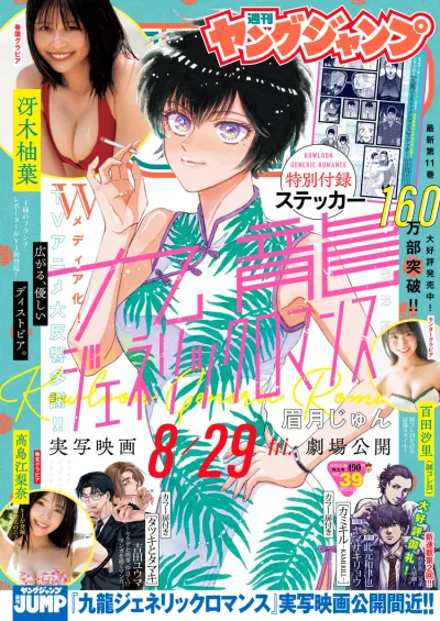 Cover of No. 39, 2025