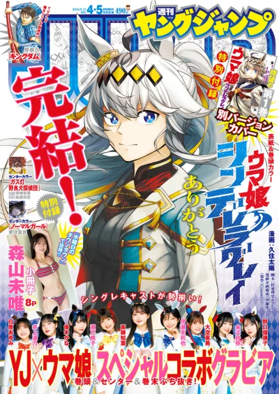 Cover of No. 4-5, 2026