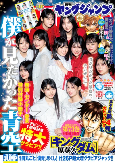Cover of No. 41, 2024