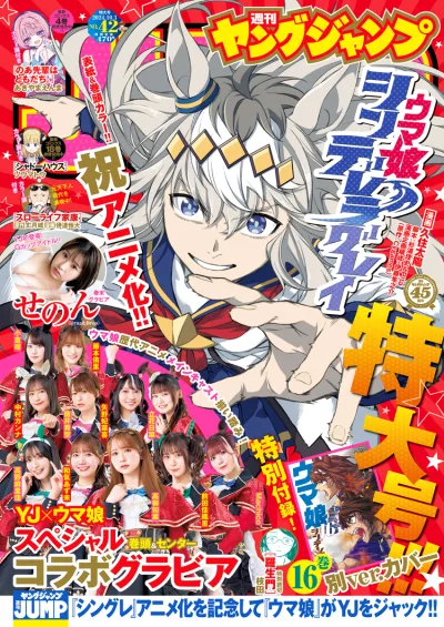 Cover of No. 42, 2024