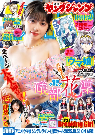 Cover of No. 42, 2025