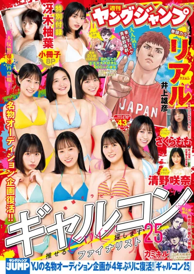Cover of No. 43, 2025
