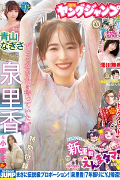 No. 45, 2024