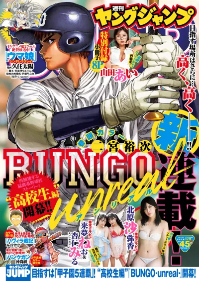 Cover of No. 45, 2025