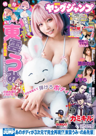 Cover of No. 46, 2025