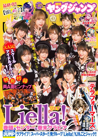 Cover of No. 47, 2024